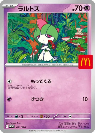 Ralts MacDonald Promo 021/M-P