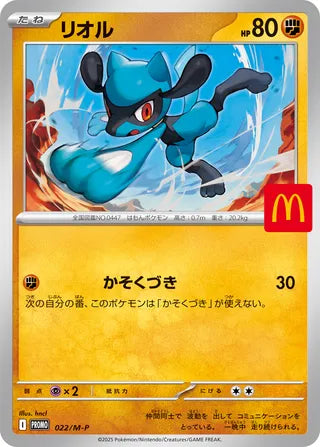 Riolu MacDonald Promo 022/M-P