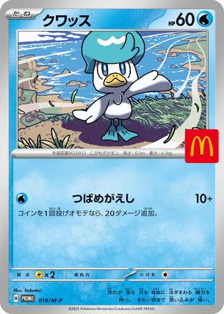 Quaxly MacDonald Promo 019/M-P