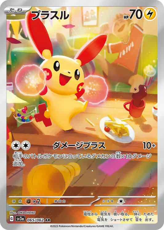 Raging Surf [SV3a] - 065/062 Plusle AR