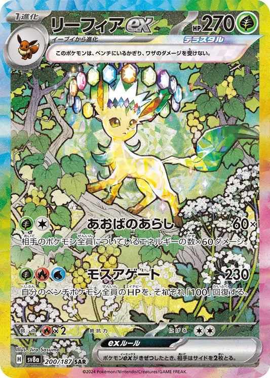 Terestal Festival [SV8A] - 200/187 Leafeon ex SAR