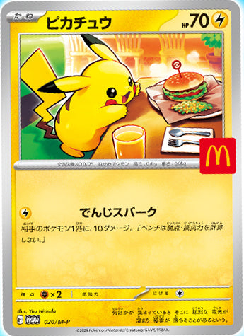 Pikachu MacDonald Promo 020/M-P