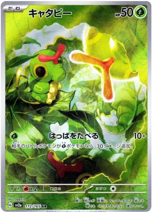 Pokemon 151 [SV2A] - 172/165 Caterpie AR