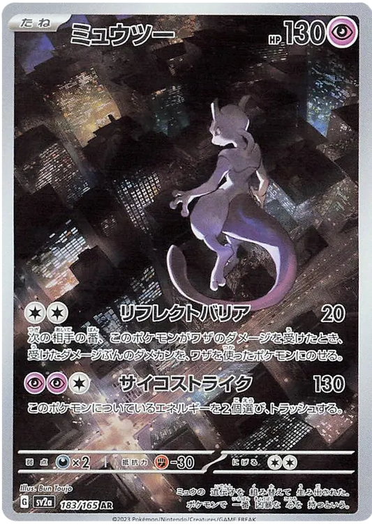 Pokemon 151 [SV2A] - 183/165 Mewtwo AR