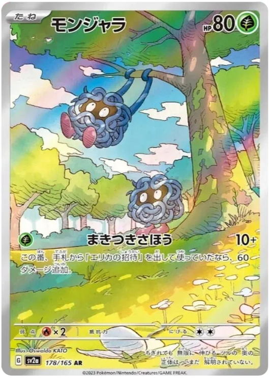 Pokemon 151 [SV2A] - 178/165 Tangela AR