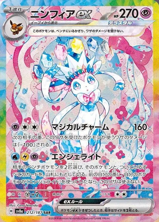 Terestal Festival [SV8A] - 212/187 Sylveon Ex SAR