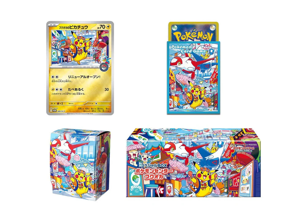 [PRE-ORDER] Fukuoka Pokemon Center Box